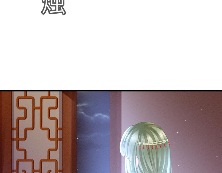 女帝多蓝颜韩漫全集-第16话 昔日大婚时无删减无遮挡章节图片 