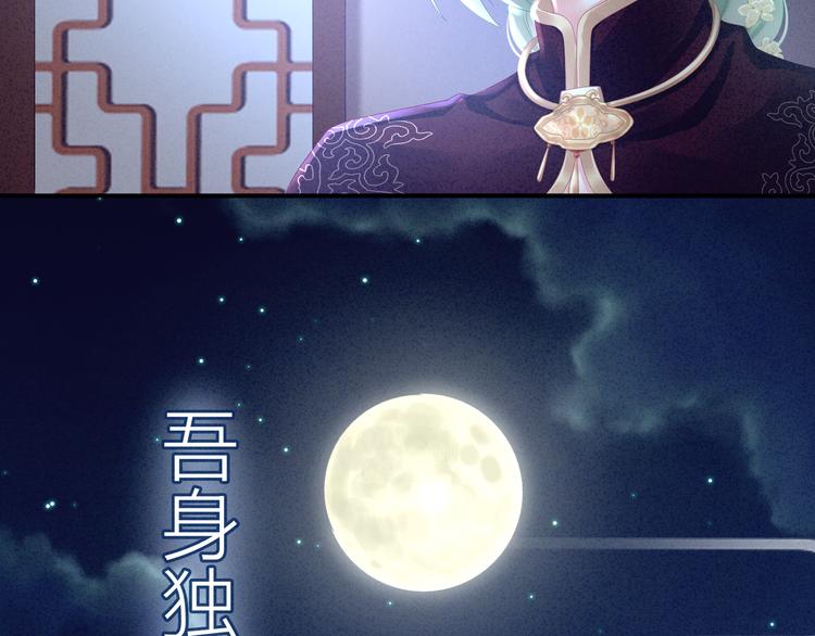 女帝多蓝颜韩漫全集-第16话 昔日大婚时无删减无遮挡章节图片 