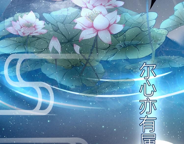 女帝多蓝颜韩漫全集-第16话 昔日大婚时无删减无遮挡章节图片 