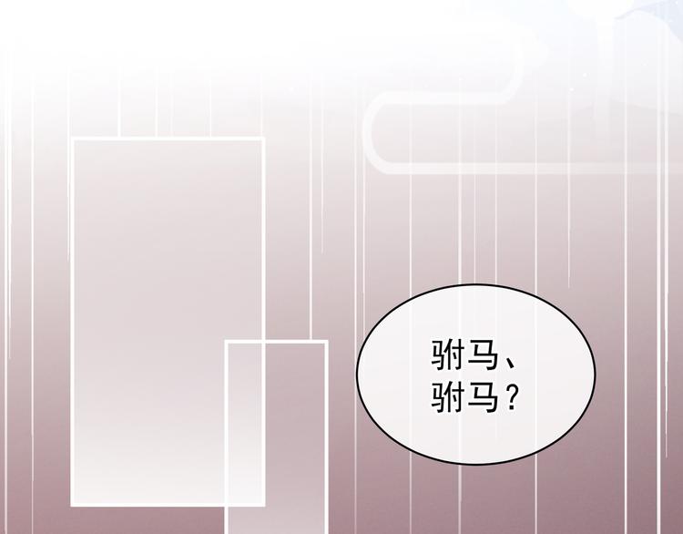 女帝多蓝颜韩漫全集-第16话 昔日大婚时无删减无遮挡章节图片 