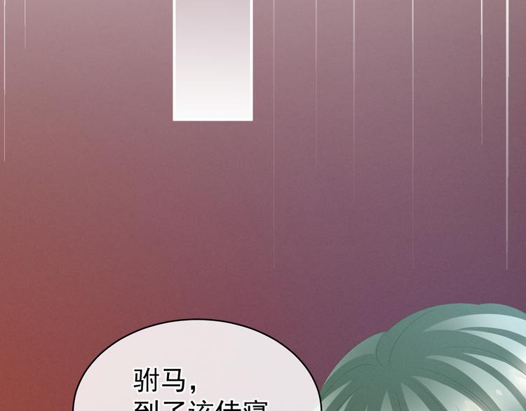 女帝多蓝颜韩漫全集-第16话 昔日大婚时无删减无遮挡章节图片 