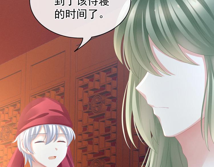 女帝多蓝颜韩漫全集-第16话 昔日大婚时无删减无遮挡章节图片 