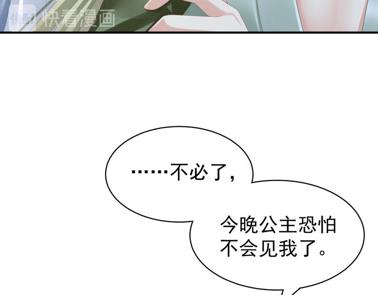 女帝多蓝颜韩漫全集-第16话 昔日大婚时无删减无遮挡章节图片 