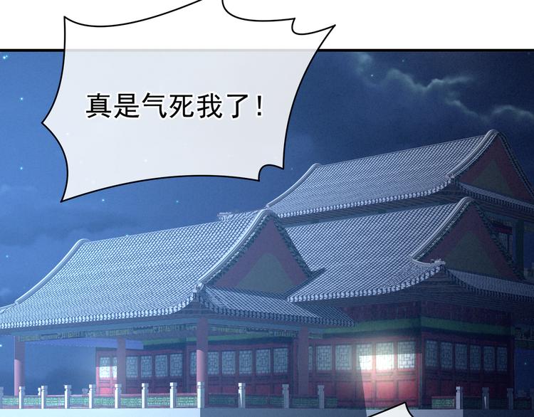 女帝多蓝颜韩漫全集-第16话 昔日大婚时无删减无遮挡章节图片 