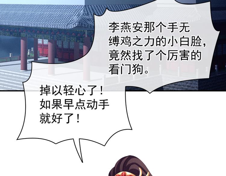 女帝多蓝颜韩漫全集-第16话 昔日大婚时无删减无遮挡章节图片 
