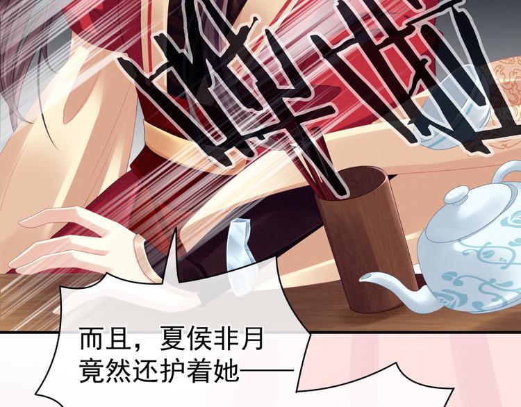 女帝多蓝颜韩漫全集-第16话 昔日大婚时无删减无遮挡章节图片 