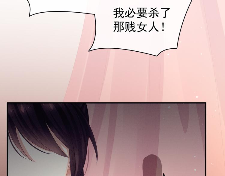 女帝多蓝颜韩漫全集-第16话 昔日大婚时无删减无遮挡章节图片 