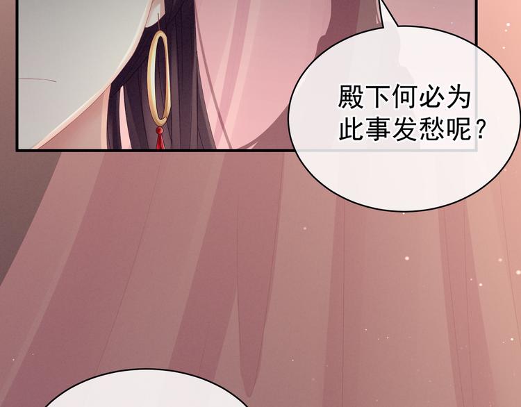 女帝多蓝颜韩漫全集-第16话 昔日大婚时无删减无遮挡章节图片 