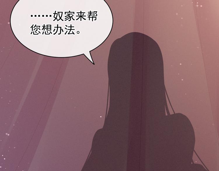 女帝多蓝颜韩漫全集-第16话 昔日大婚时无删减无遮挡章节图片 