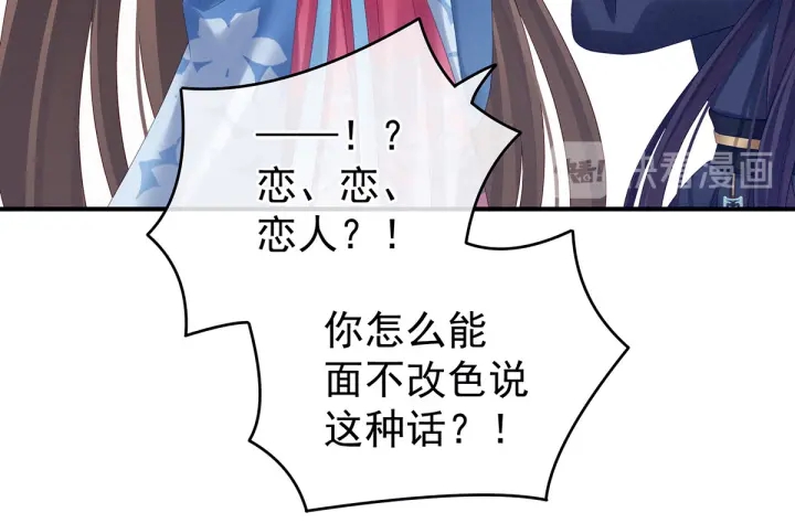女帝多蓝颜韩漫全集-第183话 恋人无删减无遮挡章节图片 