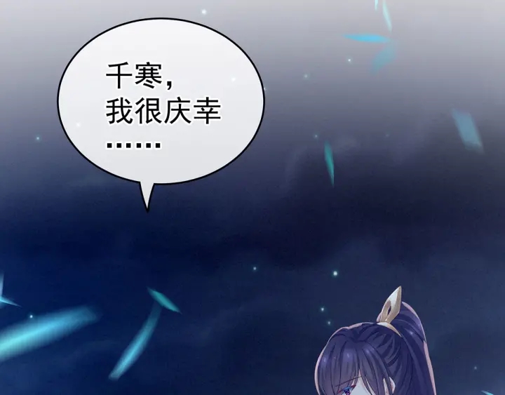 女帝多蓝颜韩漫全集-第183话 恋人无删减无遮挡章节图片 