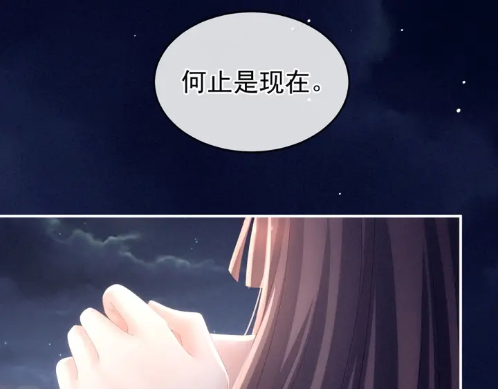 女帝多蓝颜韩漫全集-第183话 恋人无删减无遮挡章节图片 