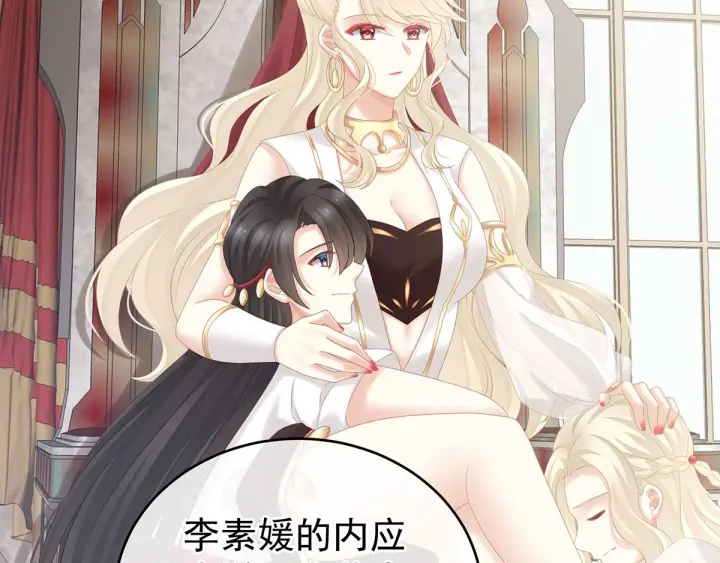 女帝多蓝颜韩漫全集-第183话 恋人无删减无遮挡章节图片 