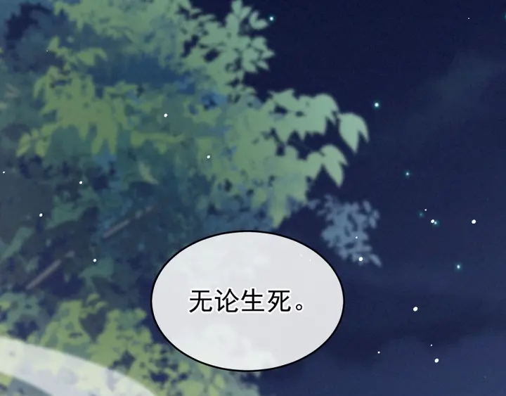 女帝多蓝颜韩漫全集-第183话 恋人无删减无遮挡章节图片 