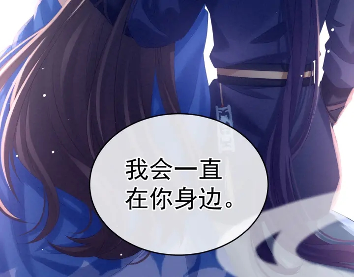 女帝多蓝颜韩漫全集-第183话 恋人无删减无遮挡章节图片 