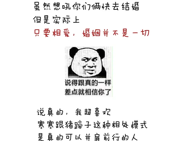 女帝多蓝颜韩漫全集-第183话 恋人无删减无遮挡章节图片 