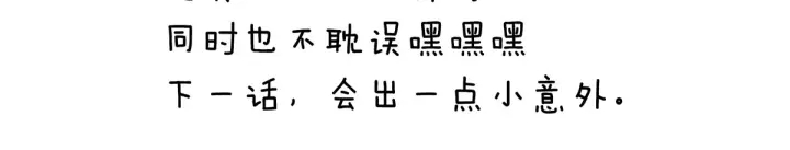 女帝多蓝颜韩漫全集-第183话 恋人无删减无遮挡章节图片 