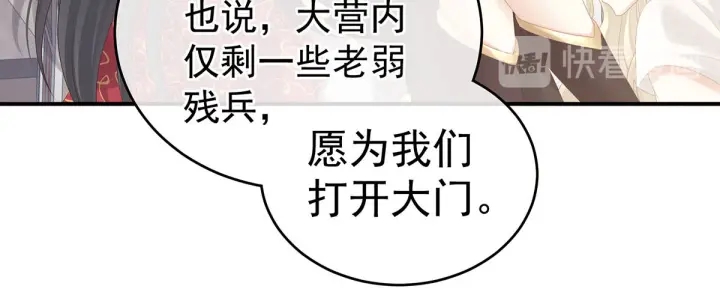 女帝多蓝颜韩漫全集-第183话 恋人无删减无遮挡章节图片 