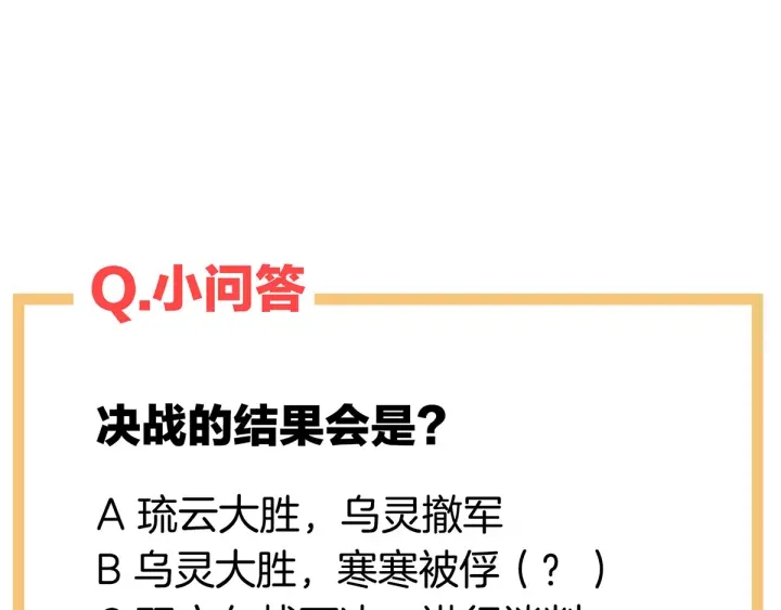 女帝多蓝颜韩漫全集-第183话 恋人无删减无遮挡章节图片 