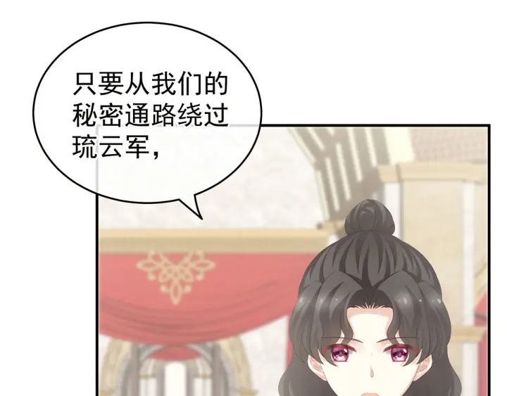 女帝多蓝颜韩漫全集-第183话 恋人无删减无遮挡章节图片 