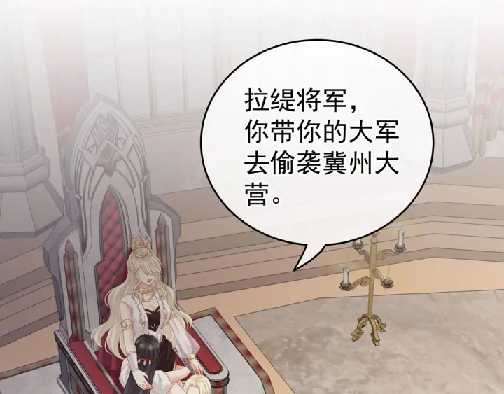 女帝多蓝颜韩漫全集-第183话 恋人无删减无遮挡章节图片 