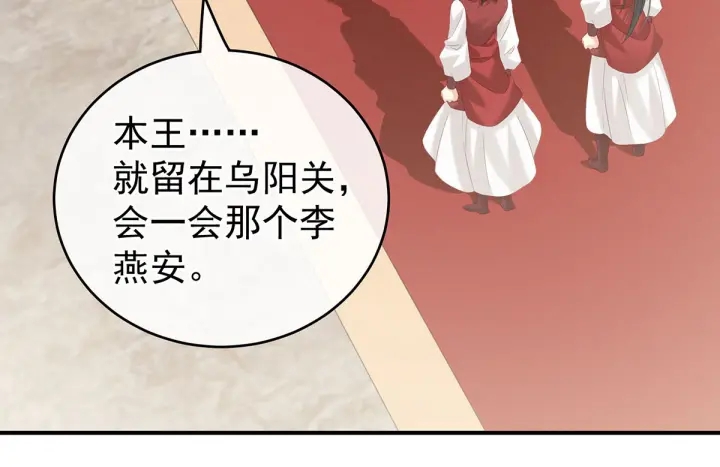 女帝多蓝颜韩漫全集-第183话 恋人无删减无遮挡章节图片 