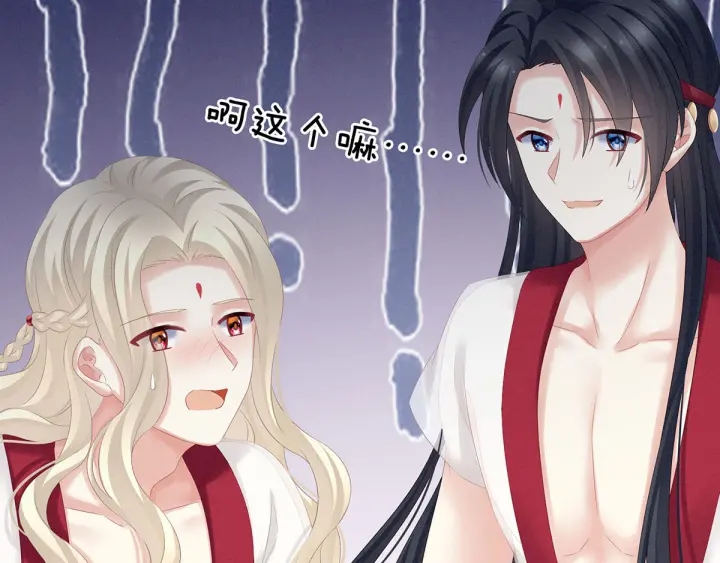 女帝多蓝颜韩漫全集-第183话 恋人无删减无遮挡章节图片 