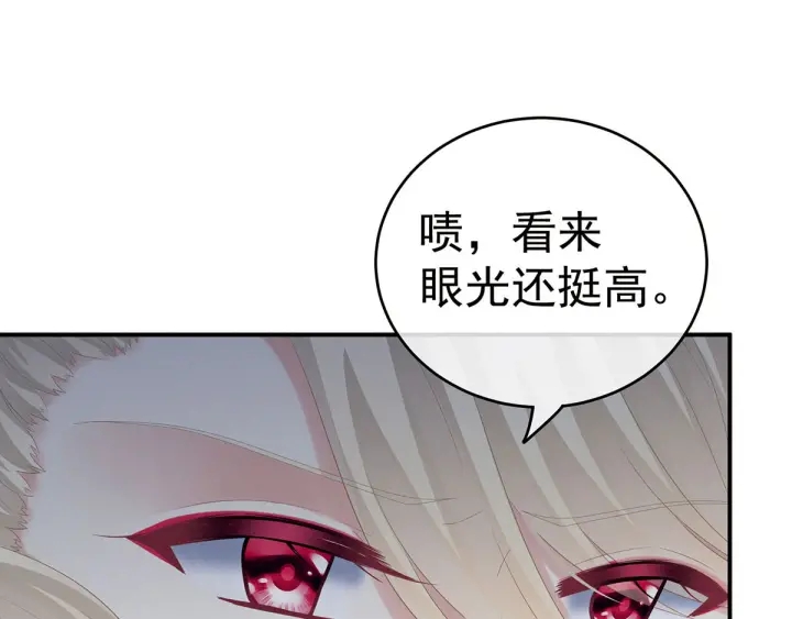女帝多蓝颜韩漫全集-第183话 恋人无删减无遮挡章节图片 