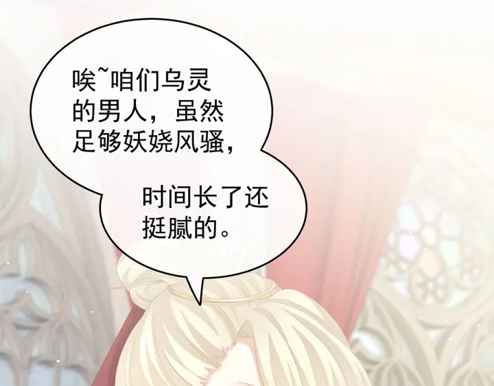 女帝多蓝颜韩漫全集-第183话 恋人无删减无遮挡章节图片 