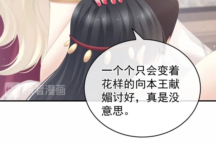 女帝多蓝颜韩漫全集-第183话 恋人无删减无遮挡章节图片 