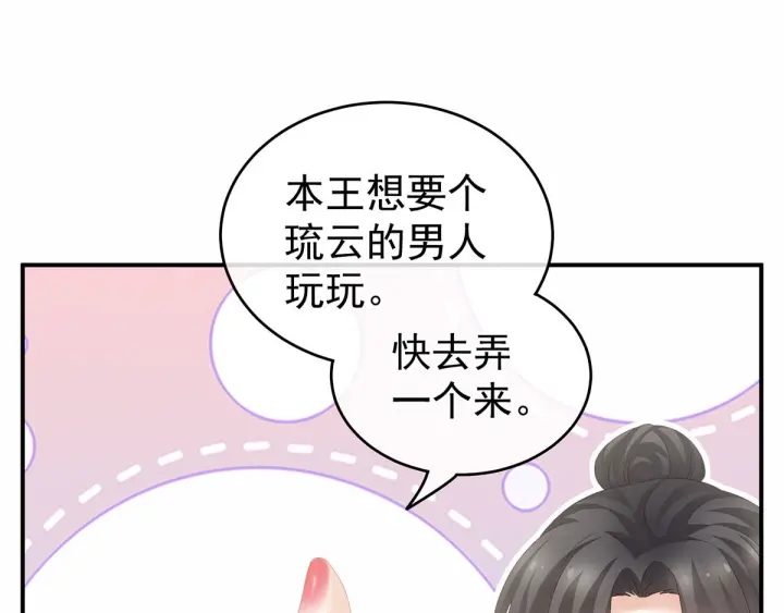 女帝多蓝颜韩漫全集-第183话 恋人无删减无遮挡章节图片 