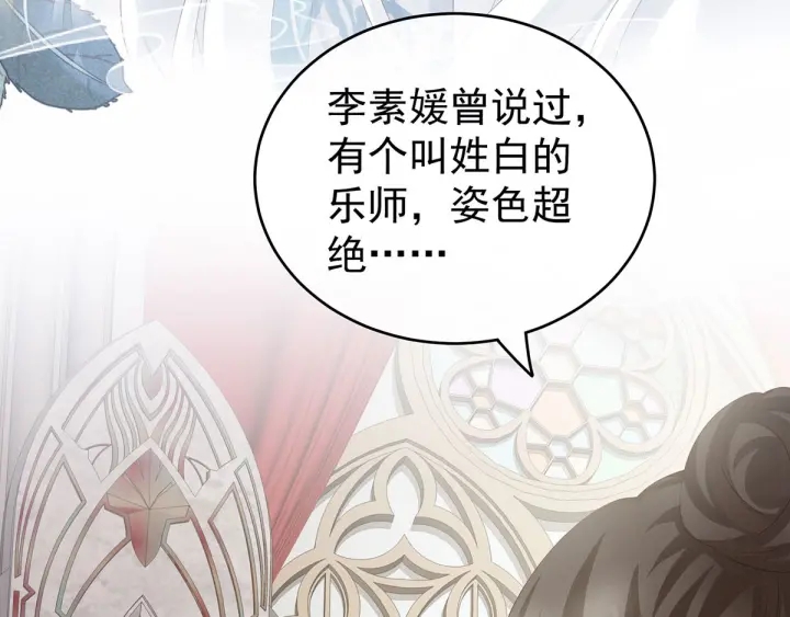 女帝多蓝颜韩漫全集-第183话 恋人无删减无遮挡章节图片 