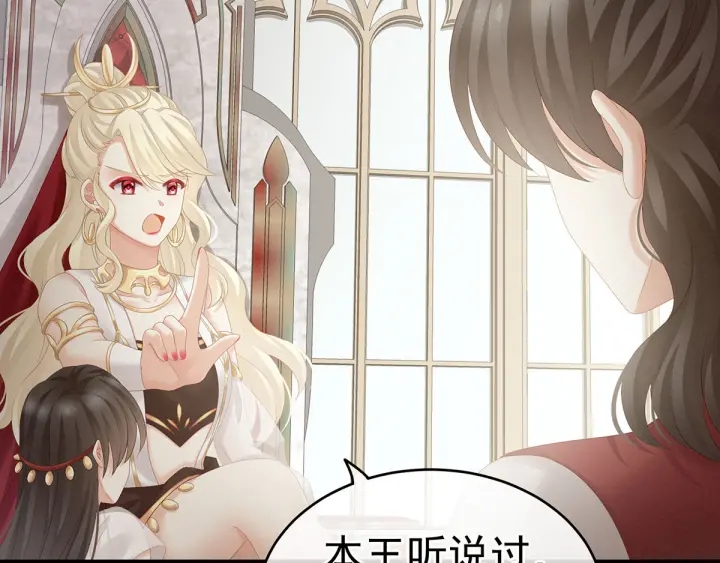 女帝多蓝颜韩漫全集-第183话 恋人无删减无遮挡章节图片 