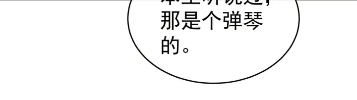 女帝多蓝颜韩漫全集-第183话 恋人无删减无遮挡章节图片 