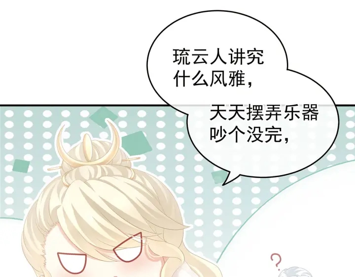 女帝多蓝颜韩漫全集-第183话 恋人无删减无遮挡章节图片 
