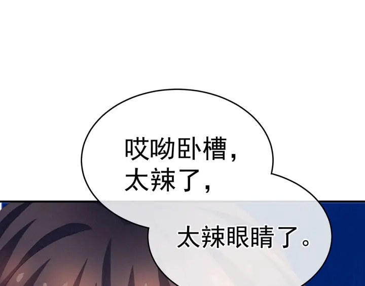 女帝多蓝颜韩漫全集-第183话 恋人无删减无遮挡章节图片 