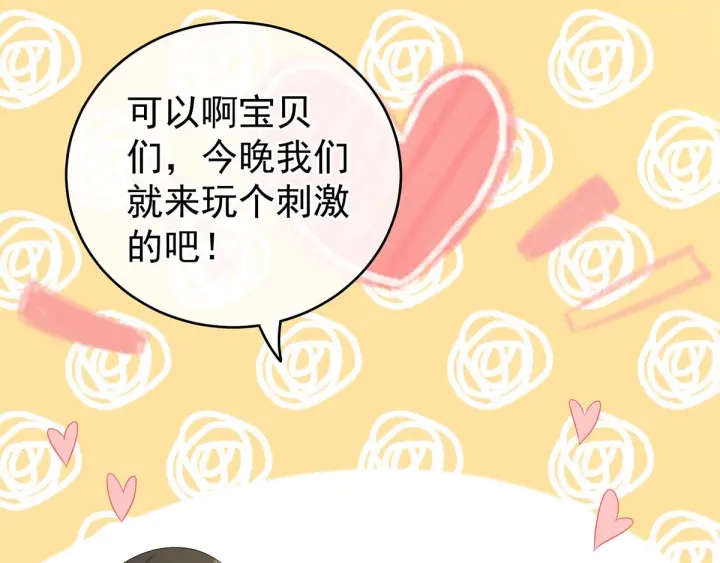 女帝多蓝颜韩漫全集-第183话 恋人无删减无遮挡章节图片 