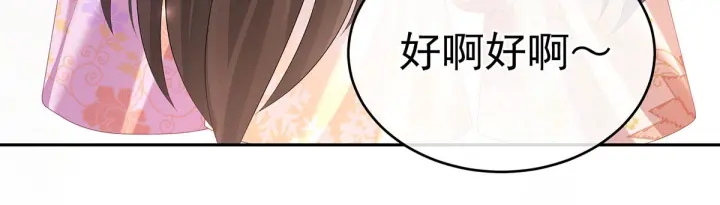 女帝多蓝颜韩漫全集-第183话 恋人无删减无遮挡章节图片 