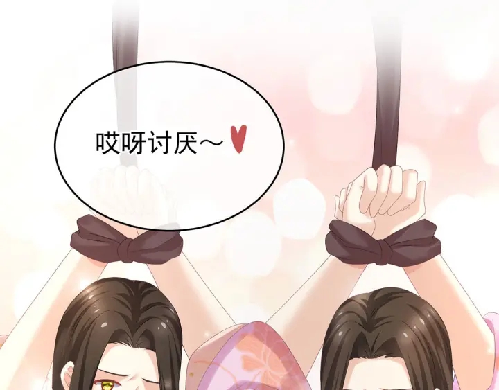 女帝多蓝颜韩漫全集-第183话 恋人无删减无遮挡章节图片 
