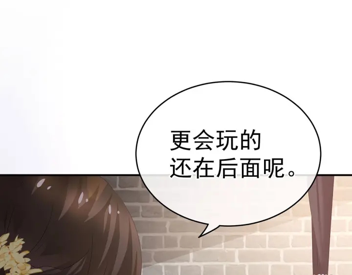 女帝多蓝颜韩漫全集-第183话 恋人无删减无遮挡章节图片 