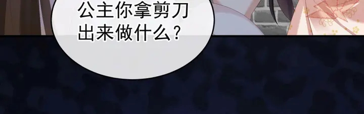女帝多蓝颜韩漫全集-第183话 恋人无删减无遮挡章节图片 