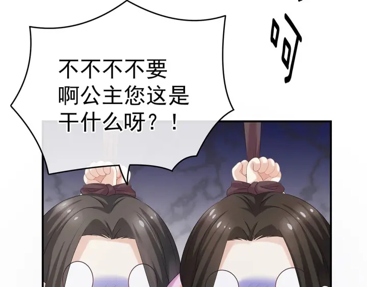 女帝多蓝颜韩漫全集-第183话 恋人无删减无遮挡章节图片 