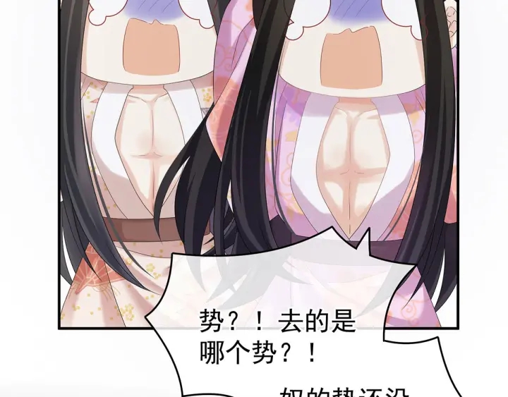 女帝多蓝颜韩漫全集-第183话 恋人无删减无遮挡章节图片 