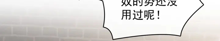 女帝多蓝颜韩漫全集-第183话 恋人无删减无遮挡章节图片 