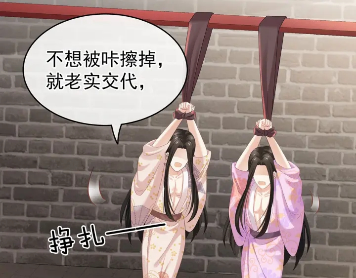 女帝多蓝颜韩漫全集-第183话 恋人无删减无遮挡章节图片 