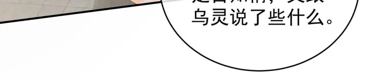 女帝多蓝颜韩漫全集-第183话 恋人无删减无遮挡章节图片 