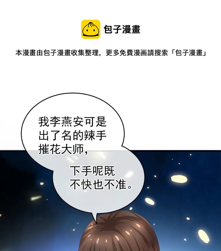 女帝多蓝颜韩漫全集-第183话 恋人无删减无遮挡章节图片 