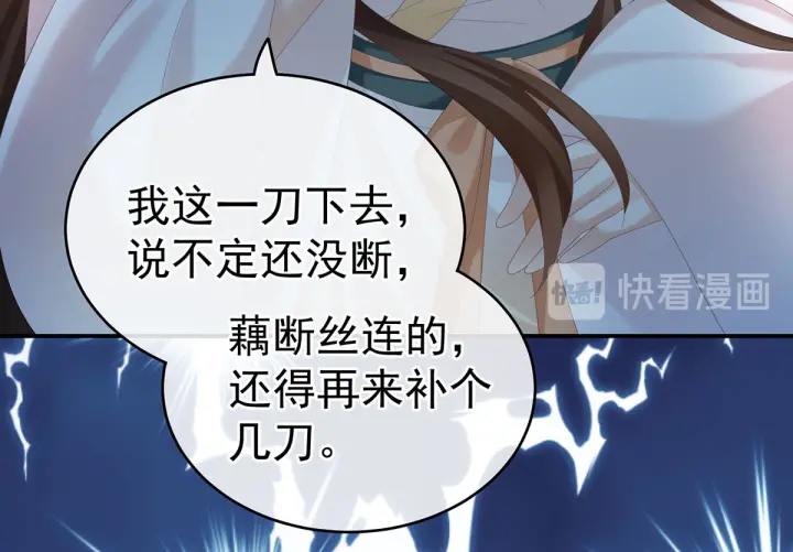 女帝多蓝颜韩漫全集-第183话 恋人无删减无遮挡章节图片 