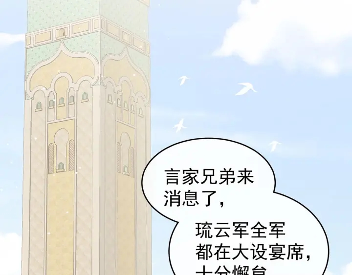 女帝多蓝颜韩漫全集-第183话 恋人无删减无遮挡章节图片 