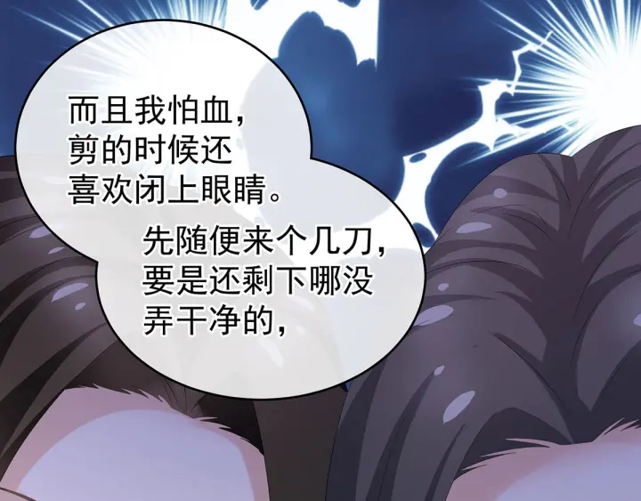 女帝多蓝颜韩漫全集-第183话 恋人无删减无遮挡章节图片 